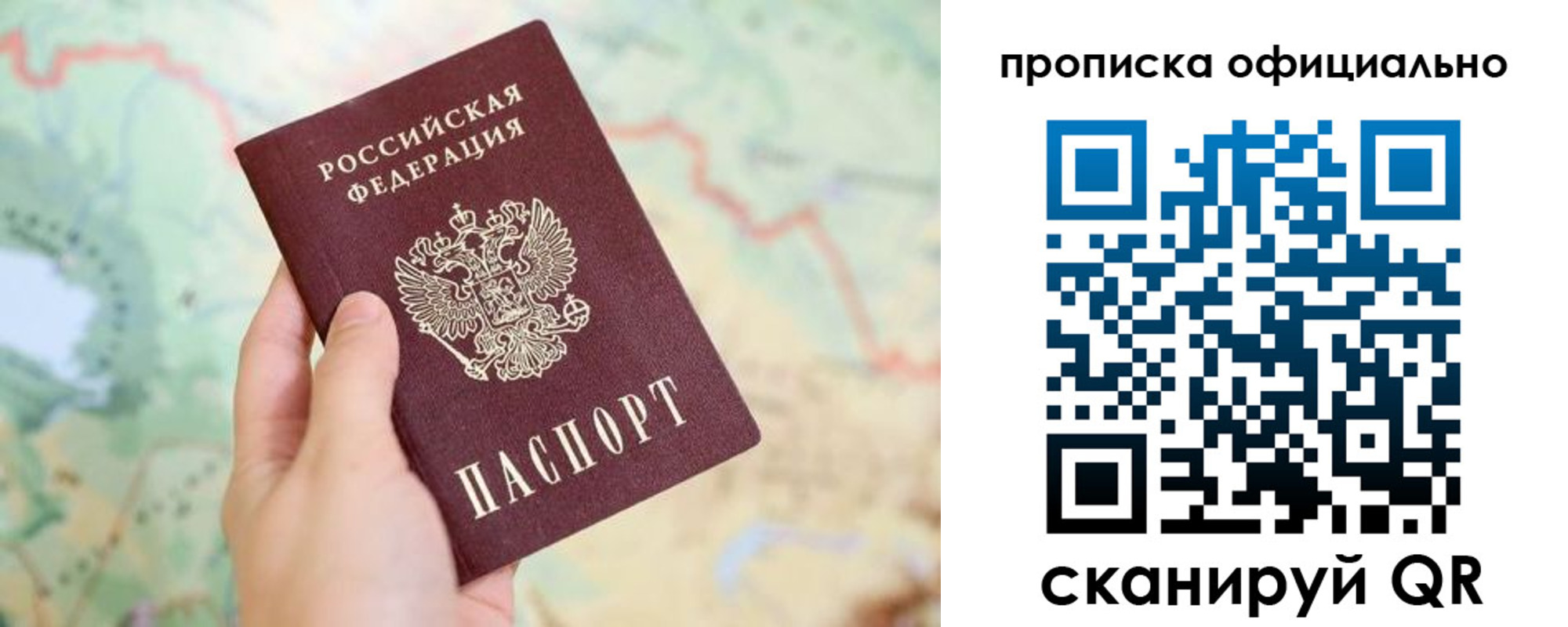 временная прописка в Жукове