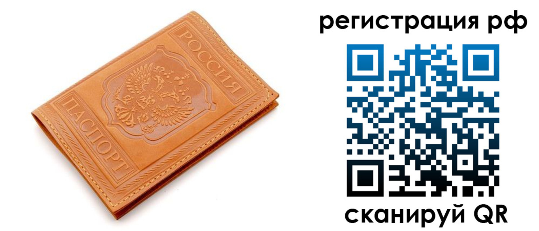 временная прописка в Жукове