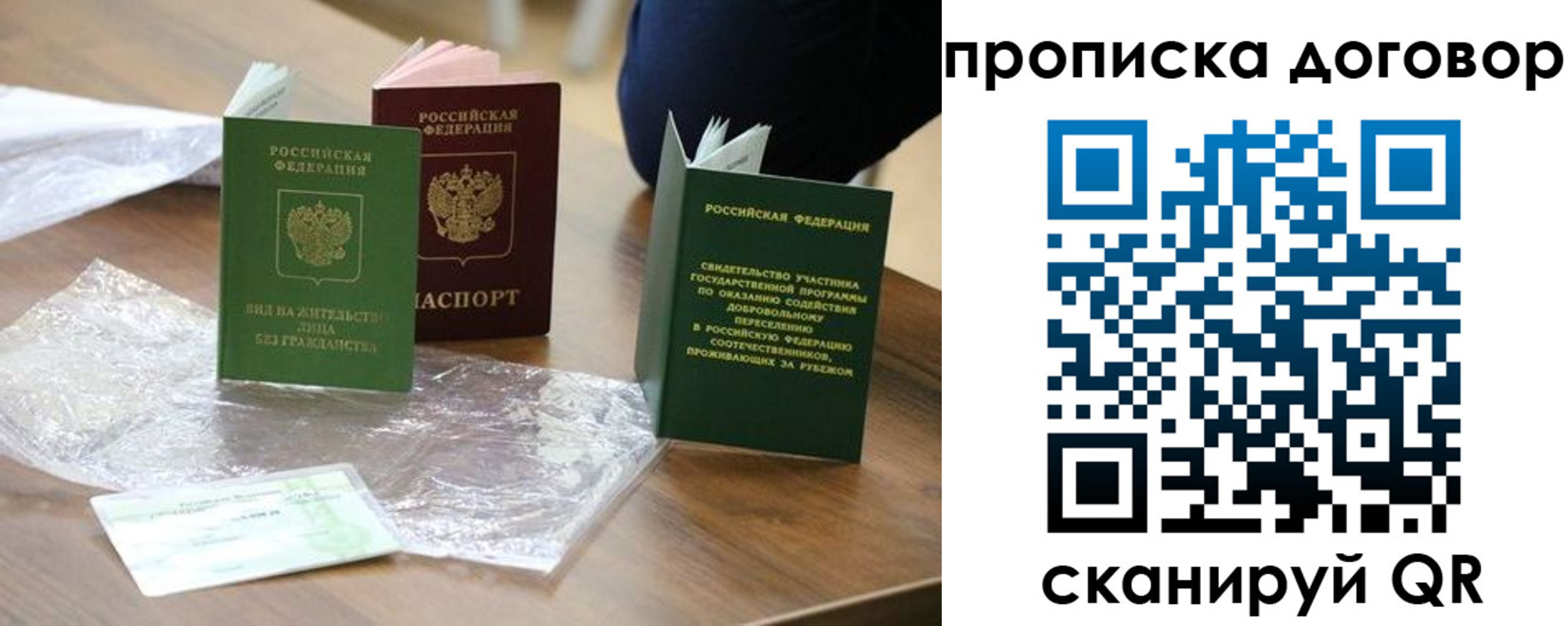 временная регистрация законно в Жукове