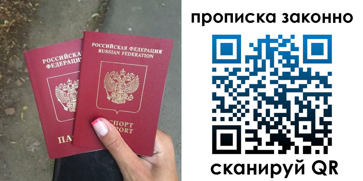 временная регистрация в Жукове