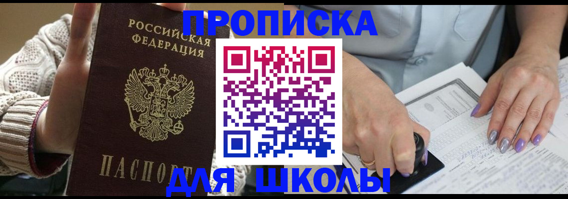 временная регистрация гарантия в Жукове