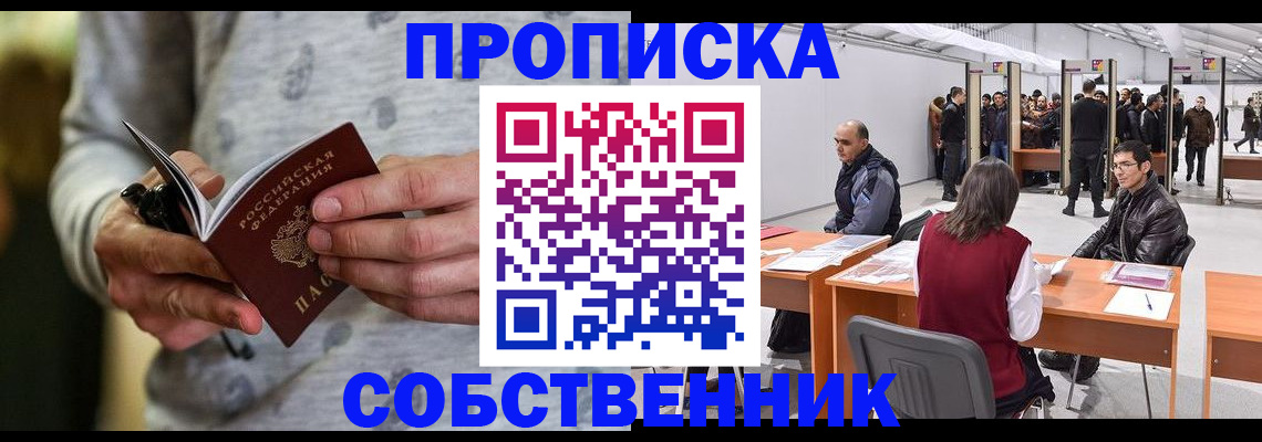 временная регистрация 2025 в Жукове